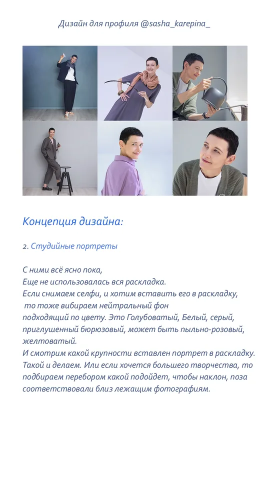 Имиджевая фотосъёмка для Саши Карепиной, фотография 5