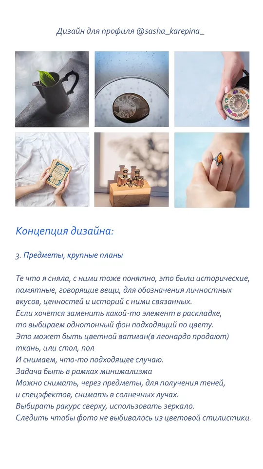 Имиджевая фотосъёмка для Саши Карепиной, фотография 6