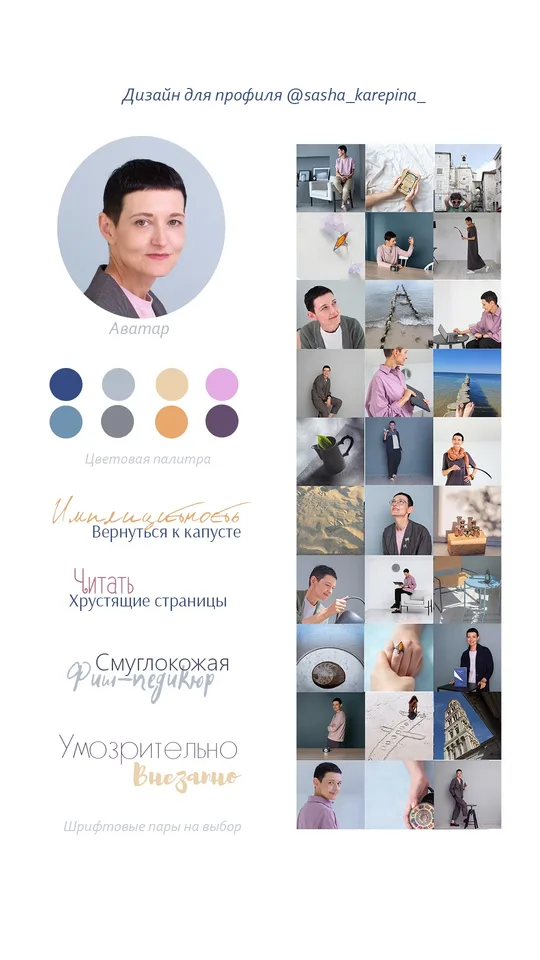 Имиджевая фотосъёмка для Саши Карепиной, фотография 7
