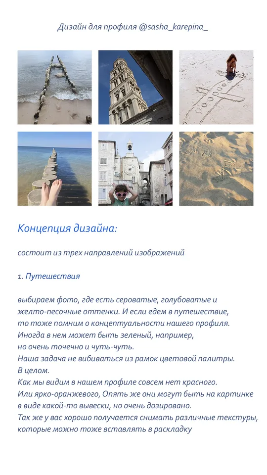 Имиджевая фотосъёмка для Саши Карепиной, фотография 12